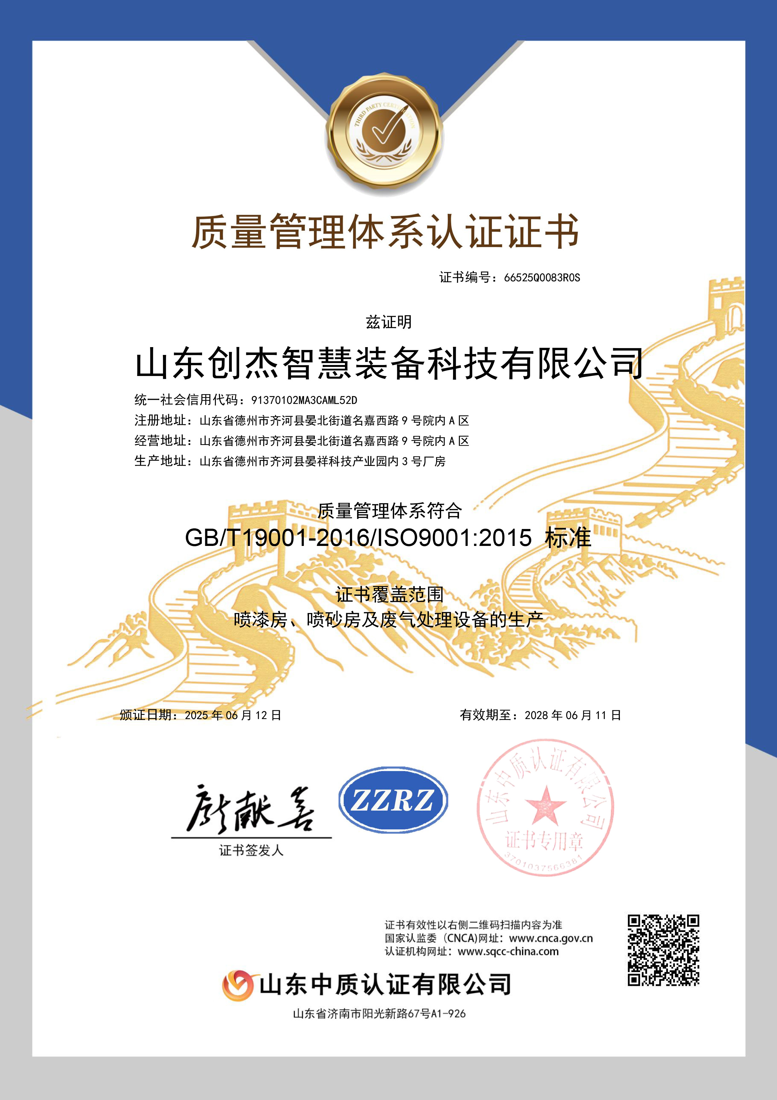 ISO19001質(zhì)量管理體系認(rèn)證